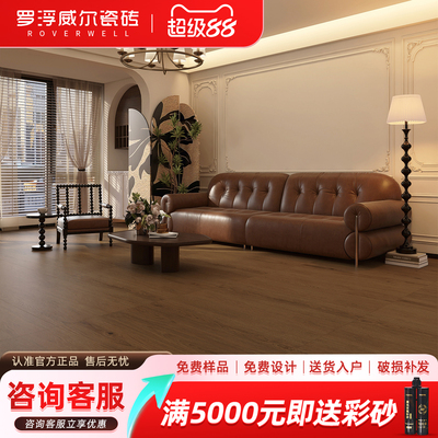 罗浮威尔佛山微哑质感木纹砖600x1200客厅地砖卧室地板砖阳台瓷砖