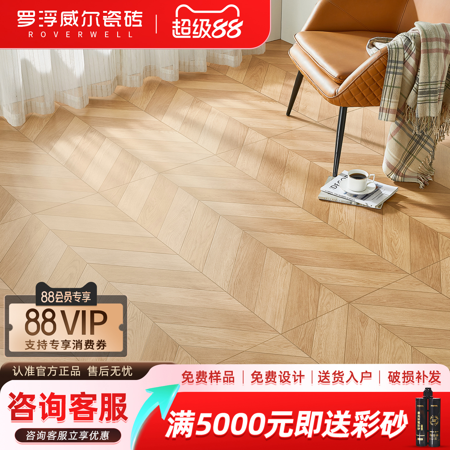天鹅绒釉面防滑耐磨鱼骨木纹砖
