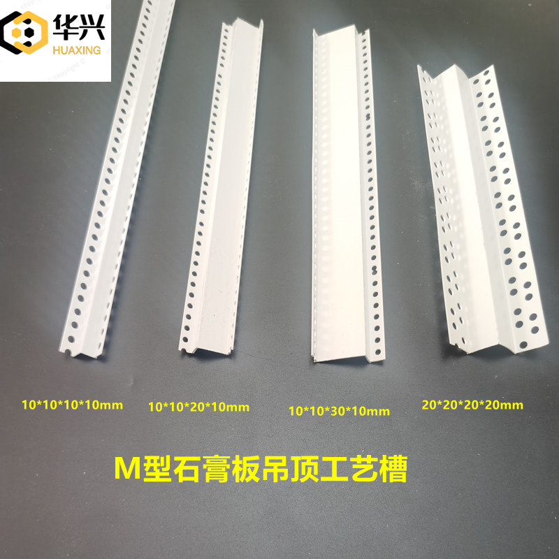 PVC双眼皮线条M W型吊顶收口条天花吊顶双眼皮工艺槽造型护角线条