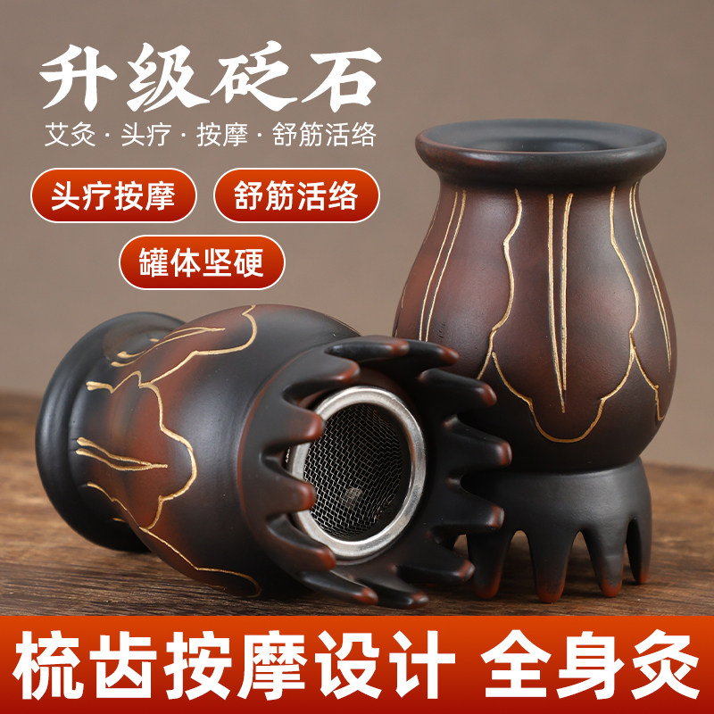 仁艾堂红砭石头灸按摩温熏调理器全身通用头疗艾灸罐中医院专用
