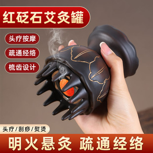 红砭石艾灸罐火龙罐刮痧头疗罐中医院专用艾灸器具大全头部艾灸罐