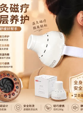 艾灸盒温灸热敷家用艾灸器具透肌底颈肩舒缓全身按摩温熏调理器