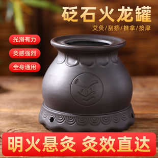 手持刮痧一体杯中医专用火龙罐 砭石艾灸罐家用艾炙器具美容院同款