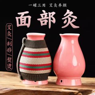 陶瓷家用防烫美容院眼部防烫神器 艾灸罐面部脸部专用美容院同款