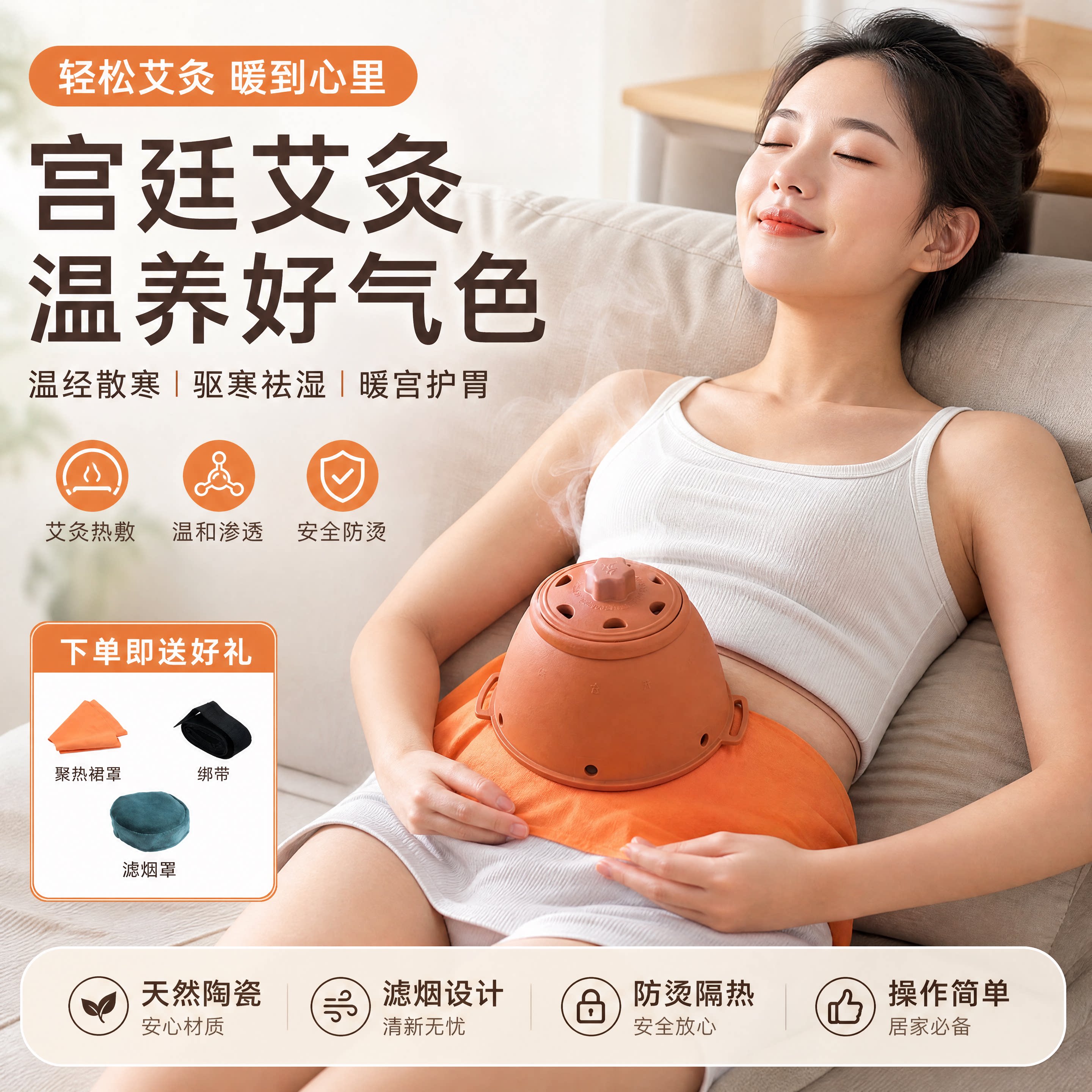 艾灸盒随身灸胸部腹部宫廷灸图片