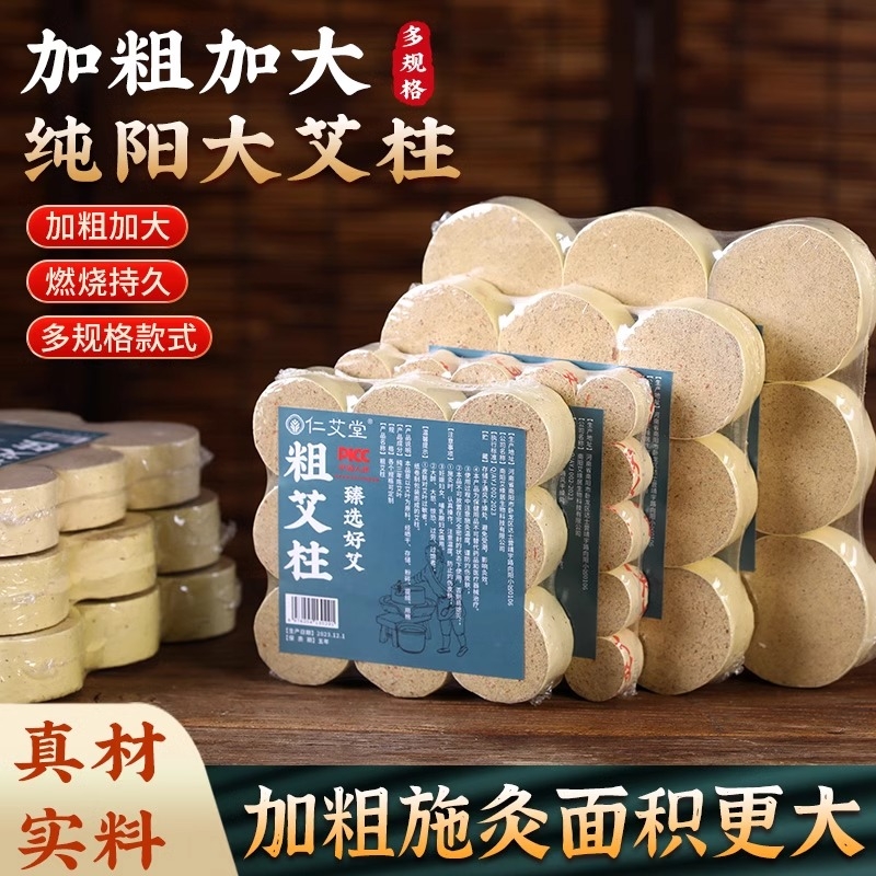 艾草熏艾条艾柱石磨三年桑皮纸手工新款熏蒸随身灸艾绒艾段家用