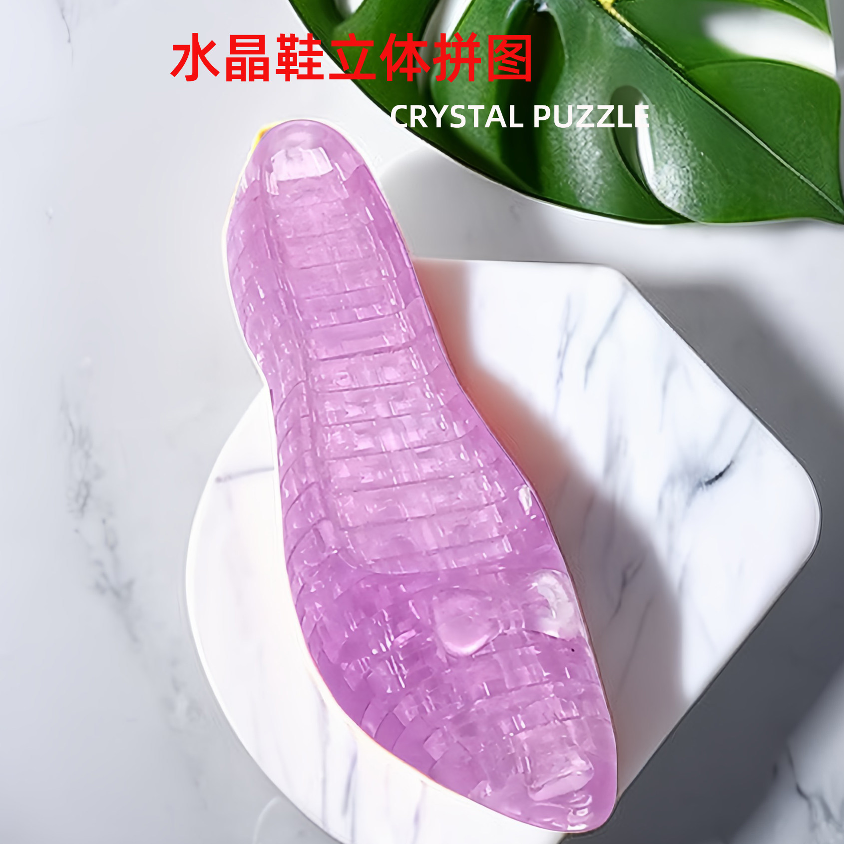 灰姑娘水晶鞋3d立体diy创意礼品