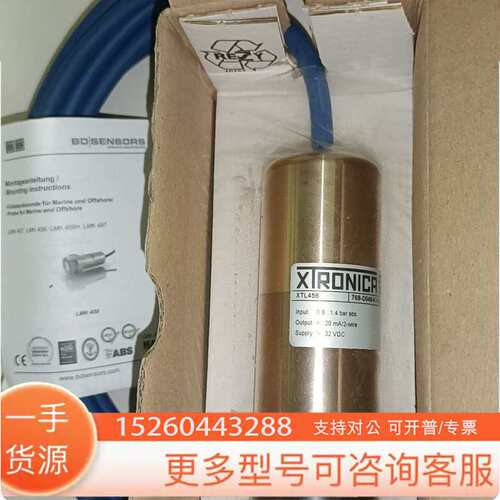 船用IRONICRTL458液位遥测传感器原议价