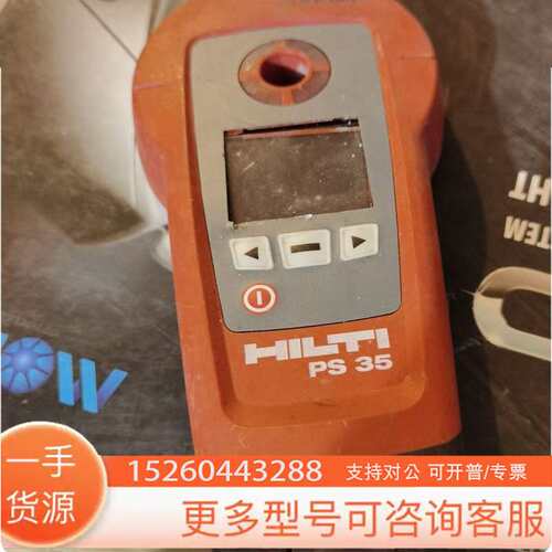 喜利得HILTI+PS35墙体探测仪+，屏幕了，没议价