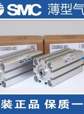 SC正M品CQSB/CDQS12/16-510-15-20-25-30-35-40-45-50D-/DMSMC/DB