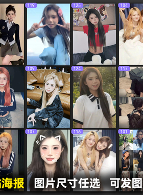 网红琴家kk海报周边同款高清写真杂志挂画壁画墙贴自粘A4不重复