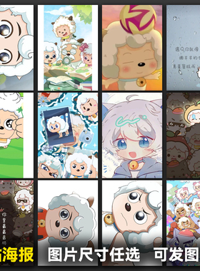 喜羊羊与灰太狼之守护电影海报卡通动画同款周边壁画自粘墙贴房间