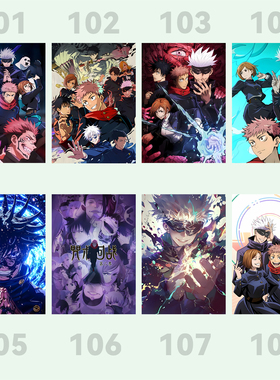 咒术回战海报五条悟虎杖悠仁宿傩伏黑惠动漫周边宿舍墙贴卧室壁纸