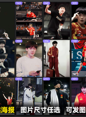 王楚钦海报AnotherMan杂志同款帅照高清壁画挂画应援纪念生日礼物