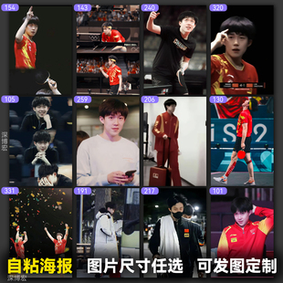 王楚钦海报AnotherMan杂志同款帅照高清壁画挂画应援纪念生日礼物