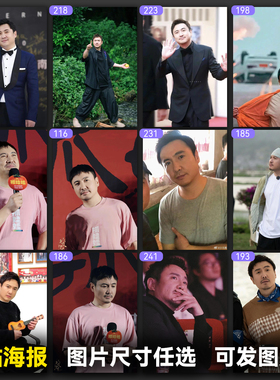 独行月球沈腾海报粉丝应援ins风高清照片明信片正版防水礼物