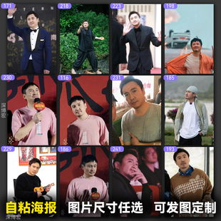 独行月球沈腾海报粉丝应援ins风高清照片明信片正版防水礼物