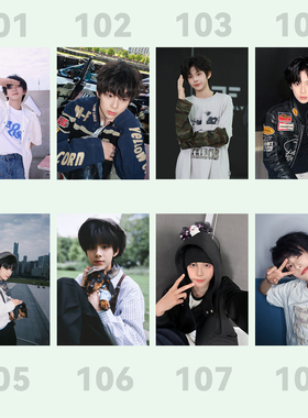 陈思罕海报周边写真应援贴纸高清壁画墙纸房间宿舍墙面装饰