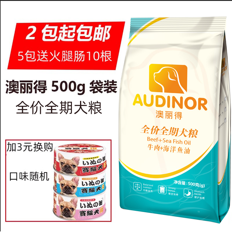 雷米高狗粮澳丽得10kg泰迪贵宾金毛犬主粮牛肉味成幼犬粮20斤包邮