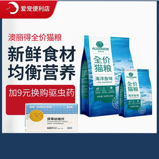 成幼猫猫粮雷米高澳丽得500g1斤装 英美短海洋鱼流浪猫粮 3斤5斤装