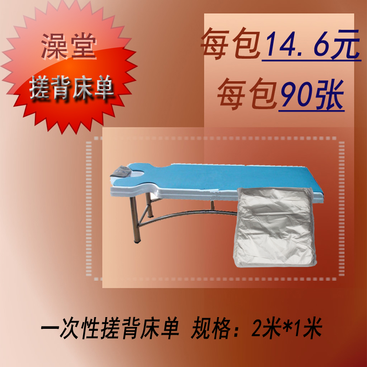 21桑拿水床膜一次性塑料床单洗澡盆膜洗澡搓背塑料膜澡堂浴池用品
