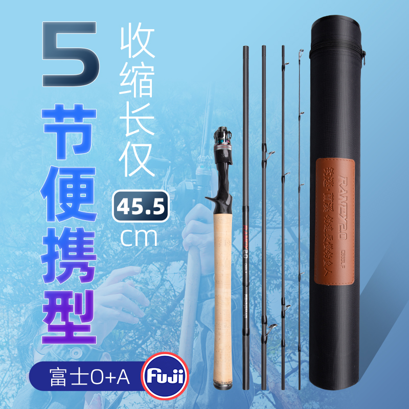 2.0泛用便携旅行竿多节路亚竿