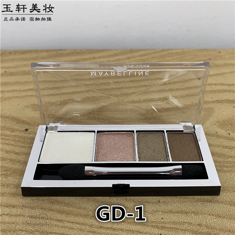 美宝莲睛采造型眼影粉真彩璀璨钻石裸妆烟熏妆大地色四色GD-2
