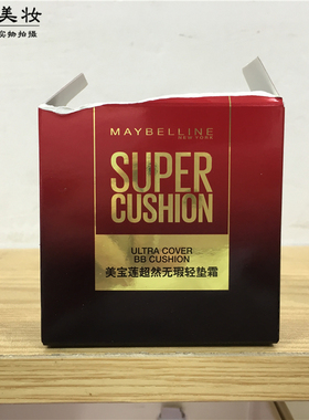 美宝莲超然无瑕轻垫霜14g红色新年限量版黑金气垫粉底裸妆遮瑕01