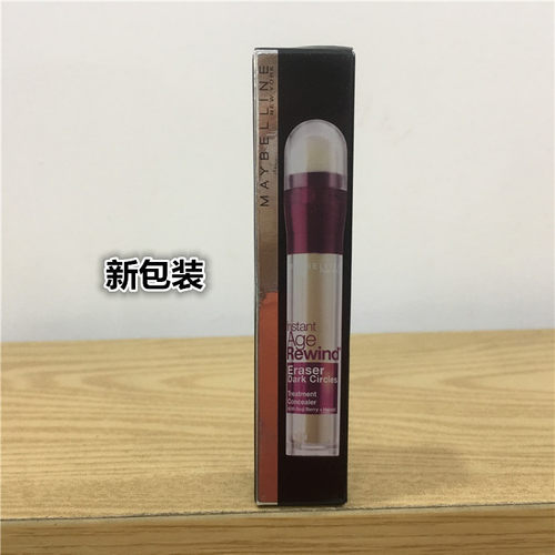 美宝莲橡皮擦遮瑕笔膏斑点痘印