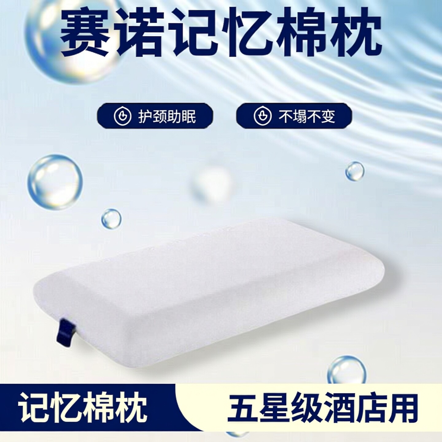赛诺记忆棉枕芯喆啡枕头护颈椎助睡眠不塌陷不变形五星级酒店专用