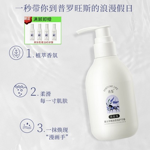 香鉴薰衣草精油香氛腻嫩肤护手霜清爽润肤乳保湿防干细浮生拾桂东