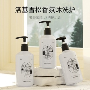 香近洛基雪松香氛洗发水350ml沐浴露控油清洁保湿护发素留香正品