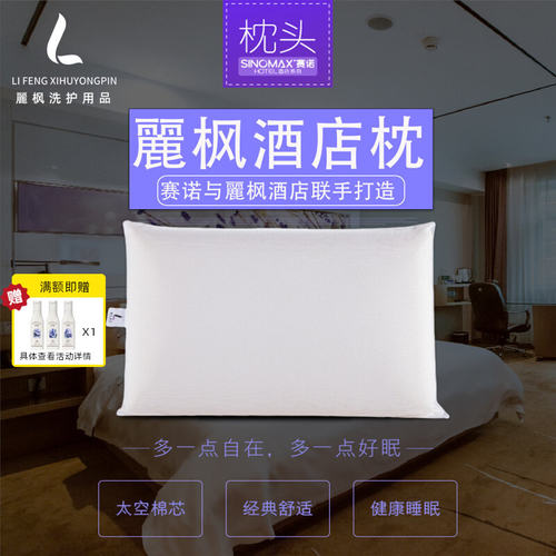 赛诺记忆棉护颈椎助睡眠丽枫枕芯