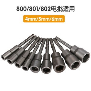 100长套筒 80长加深套筒 电批套筒电动螺丝刀无磁起子套筒5mm 6mm