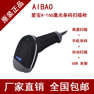Máy quét không dây chính hãng Aibo WI-80S có chức năng lưu trữ cơ sở Súng quét mã vạch laser mã vạch WI-68S - Thiết bị mua / quét mã vạch
