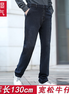 高个子加长120cm加厚牛仔裤 中青年秋冬季大码高腰宽松弹力男2461