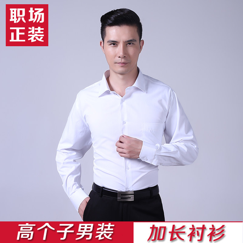 高个子夏季薄款加长短袖衬衫 男商务白色黑色免烫工作长袖衫 2018