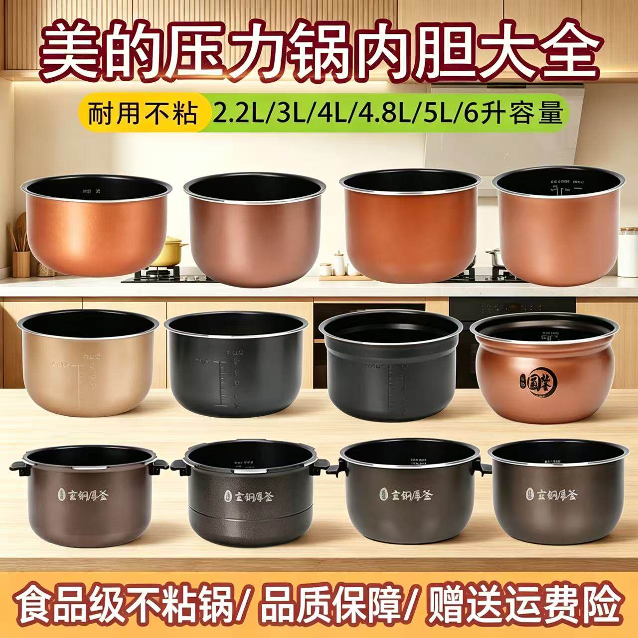美的电压力锅内胆2.5升/3升/4升/5升/6升高压锅内胆加厚家用配件