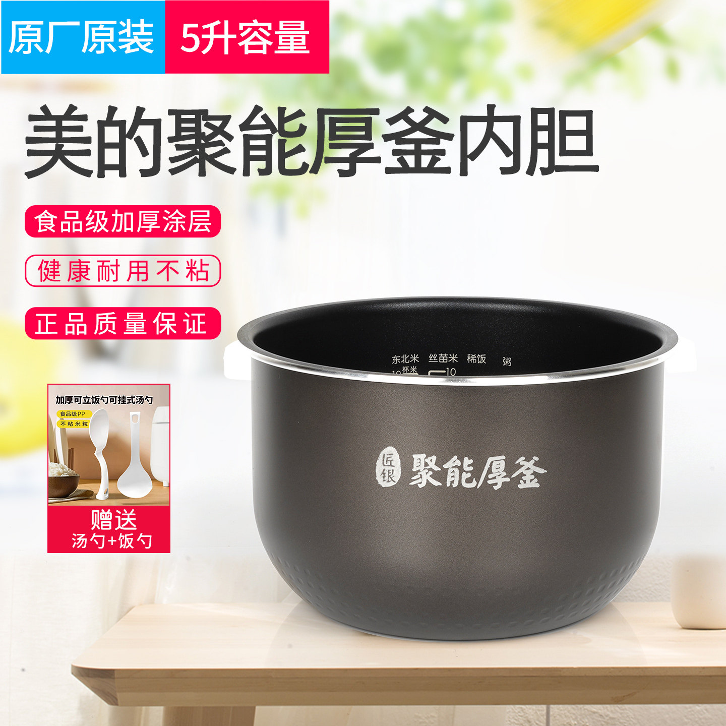 适用美的电饭煲内胆5升MB-RS5081/5083/5093/FB50EASY201内锅配件