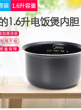 适用美的电饭煲内胆YN161/FB16Easy107不锈钢0涂层内胆通用配件