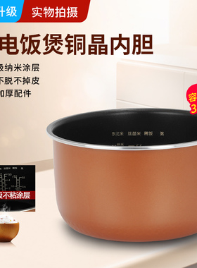 适用美的电饭煲内胆3升MB-FD3018C/WFS3018Q/FS3018不粘锅配件