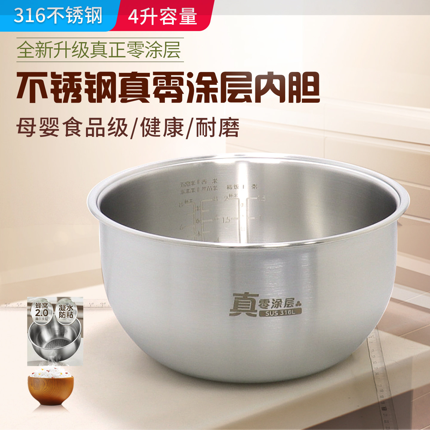 适用美的电饭煲不锈钢内胆0涂层316不锈钢FZ4085/FS4088内锅配件
