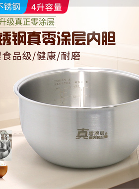 适用美的电饭煲不锈钢内胆0涂层316不锈钢FZ4085/FS4088内锅配件