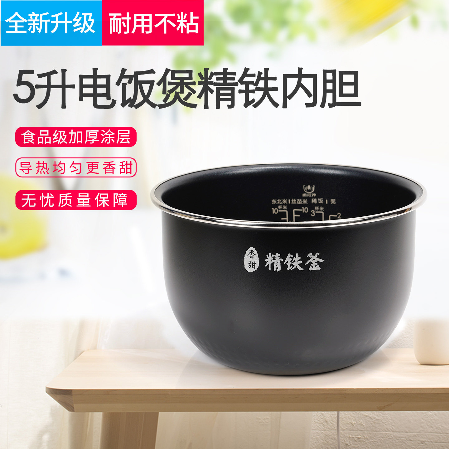 适用美的电饭煲内胆5升HS5079/CFB5090H/FB50S701精铁釜内锅配件