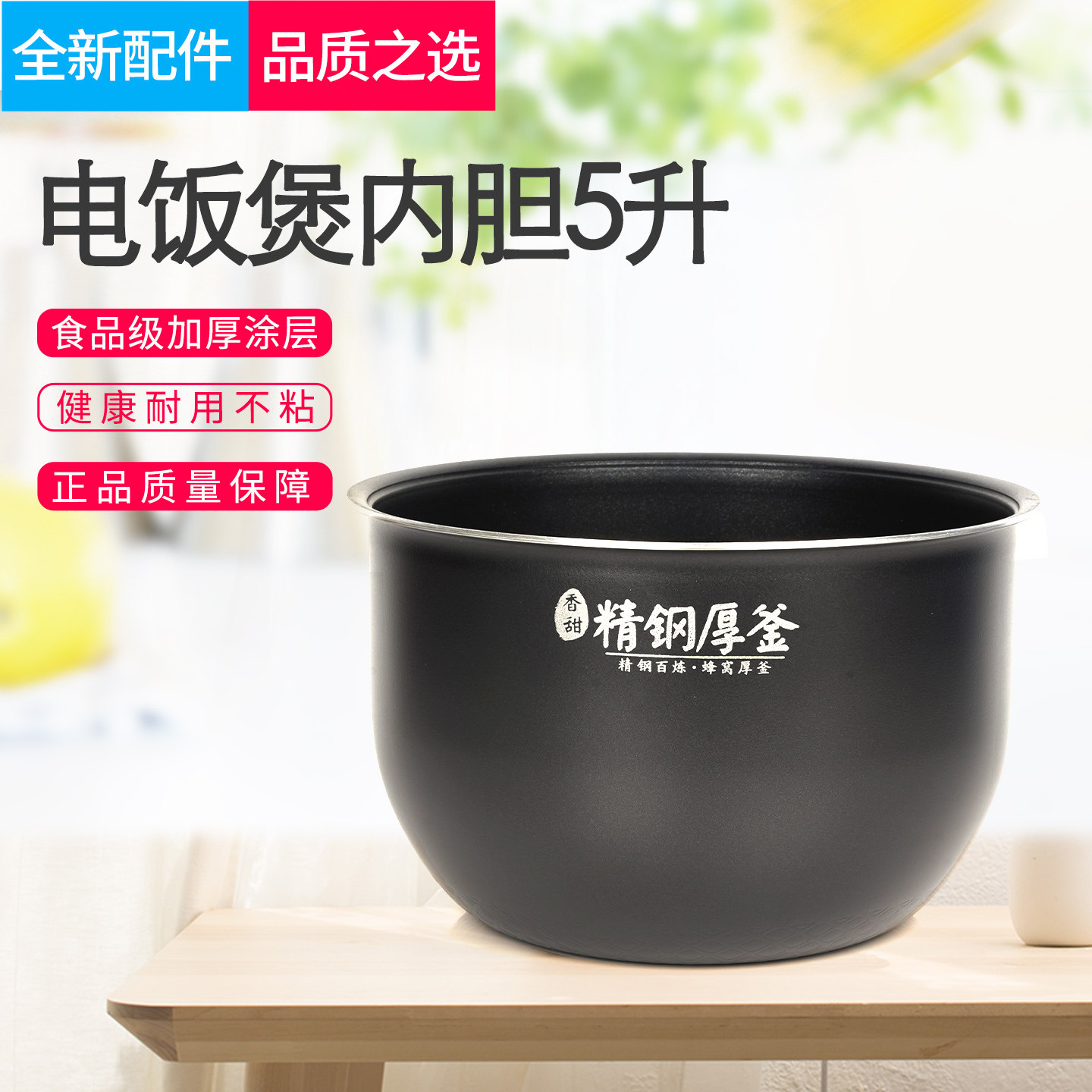 适用美的电饭煲内胆5升MB-FS5089C/HS5001T精钢厚釜316不锈钢内胆