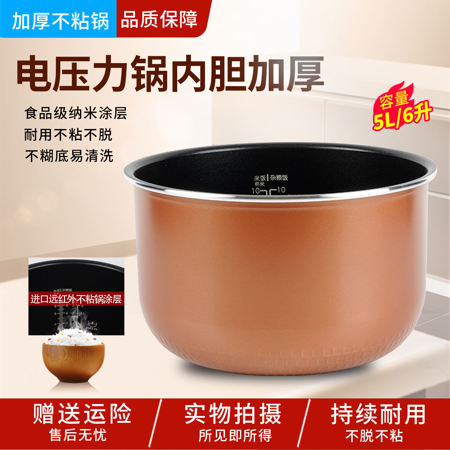 适用美的电压力锅内胆5升6LMY-SS5068/SS5051P/YL60Easy203不粘锅