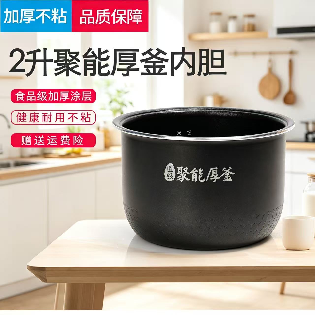 适用美的FB20Easy116电饭煲内胆不粘锅20LS18/RS2082不锈钢配件