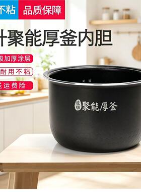 适用美的FB20Easy116电饭煲内胆不粘锅20LS18/RS2082不锈钢配件