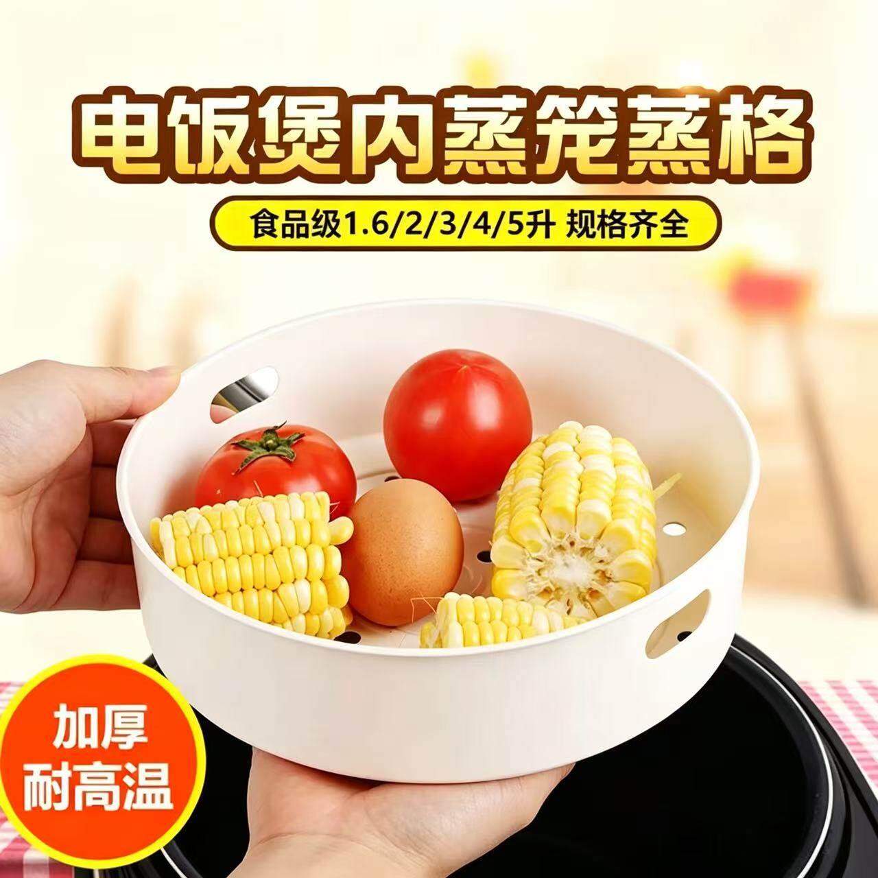 适用美的电饭煲蒸笼3L4L5L升电饭锅食品级蒸屉不锈钢蒸架蒸格配件