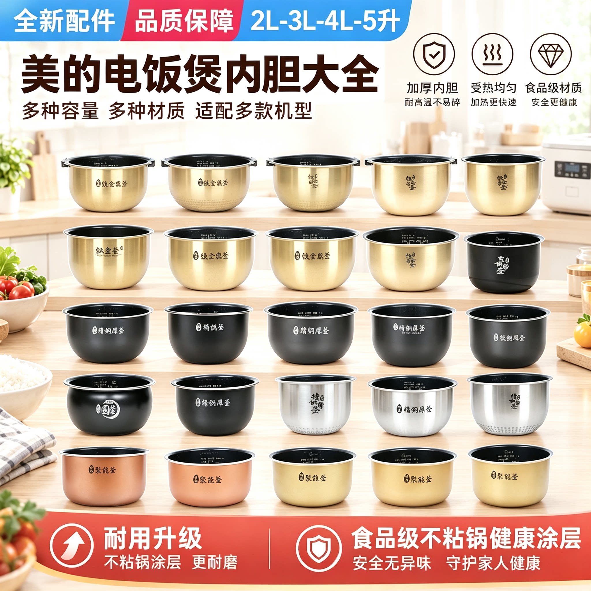 美的电饭煲内胆原装不沾不锈钢蜂窝电饭锅胆专用内锅配件大全